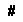 Insereaz fragment de cod